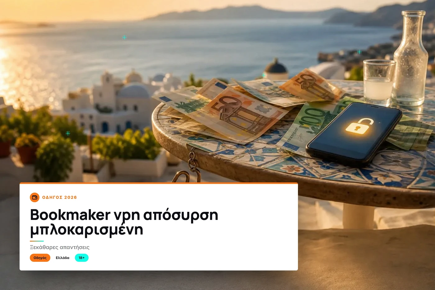 bookmaker vpn απόσυρση μπλοκαρισμένη