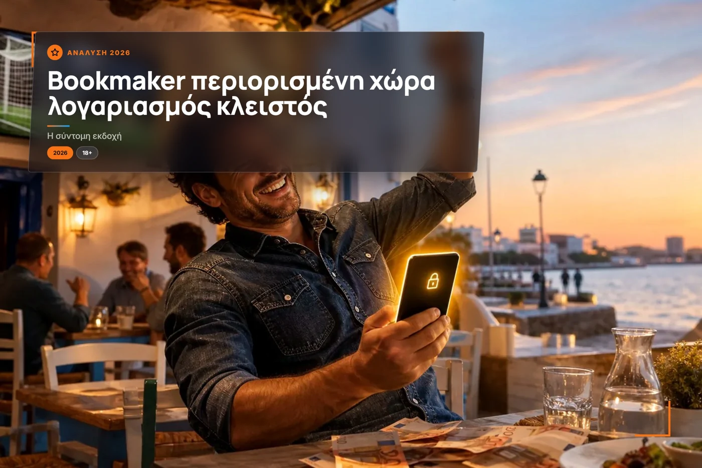 bookmaker περιορισμένη χώρα λογαριασμός κλειστός